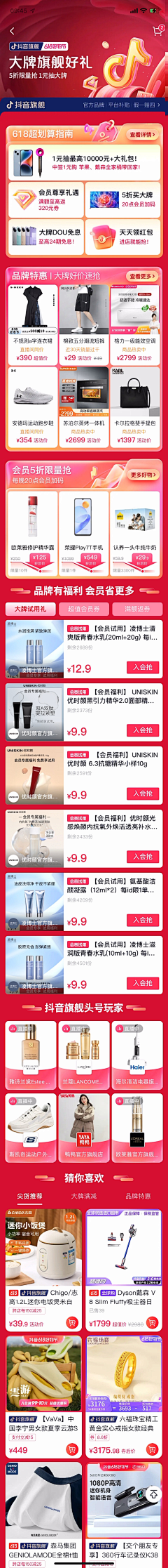 Mr吕銑生采集到抖音