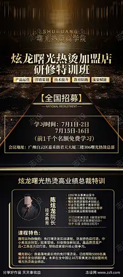 美品惠7月份课程-素材库-sucai1.cn