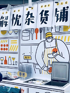 WingYeeee采集到市集