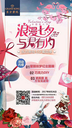如烟渺采集到地产节气节日海报