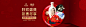 双十二banner