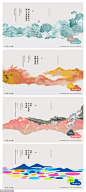 地产温泉文旅大气山林手绘主形象微信背景板海报设计