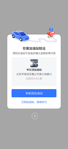 一只罐装采集到APP-弹窗