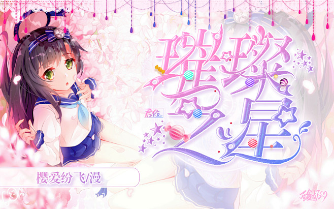 酸奶制作☆触漫校园封面