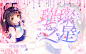 酸奶制作☆触漫校园封面