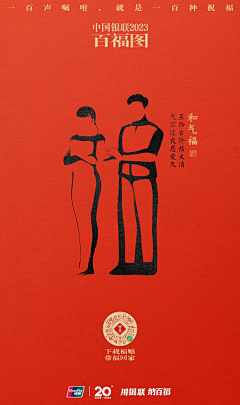 总是小混蛋采集到好看的海报，平面设计，详情页等