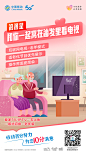 中国移动 520 情人节 敬老银发服务 互联网电视老年模式
