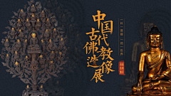 ❤︶ε╰采集到banner-中国风