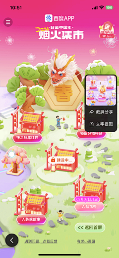 黄堤娜采集到APP专题