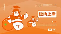 智博教育IP延展设计 | 暖雀网-卡通IP设计师の宝藏（专注吉祥物设计,卡通IP形象设计）
