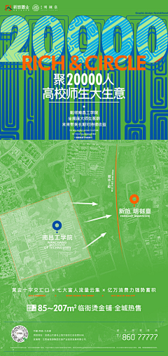 光Orion采集到商铺