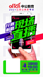 6897122989494501377-行测解题直播
