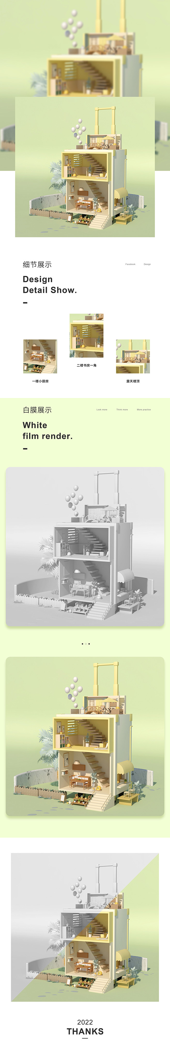 C4D多边形小房子建模