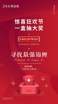 shark/鲨鱼采集到油爆促销广告