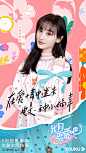 #我们恋爱吧阵容官宣#她是甜美清爽的白月光女孩，也是勇敢率真的灵气小仙女，欢迎小爽@郑爽SZ  加入#我们恋爱吧#第二季~ ​​​​