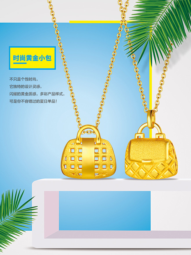 珠宝/黄金饰品/“包治百病”