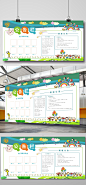 清新幼儿园公告栏展板设计