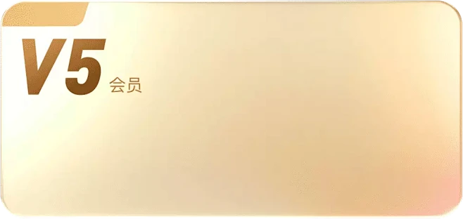 滴滴里程会员