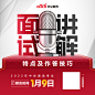 中公教育-面试讲解-方图