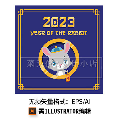 卡通兔年2023新年春节海报迎春新年主题...