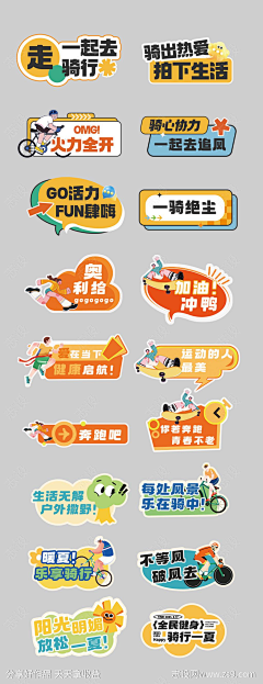 明天你好0v0采集到贴纸