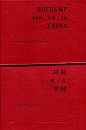 『杜尚 与／或／在 中国』：杜尚，现代主义行为艺术大师，本书设计集中体现了现代艺术的基本精神。全书整体采用红色处理，富视觉冲击力；红底黑字体现了神秘气质；增加了行为艺术的表现力。版式为中英文对照，双语分割位置正是“红色腰带”设定的位置；内文字体选择用心，明暗处理产生空间想象力；背景材料处理层次感强，双语安排及图文版面构成变化富视觉逻辑。页码设计细微处体现杜尚的创意精神。（作者：弗兰西斯.瑙曼、唐冠科、田菲宇；书籍设计：方建平、丁凡）@北坤人素材