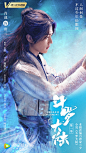 肖战超话#肖战斗罗大陆##肖战唐三# 
斗罗大陆海报 肖战 饰 唐三 ​​​​