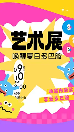 艺术展书画摄影美术毕业展览会博物馆海报