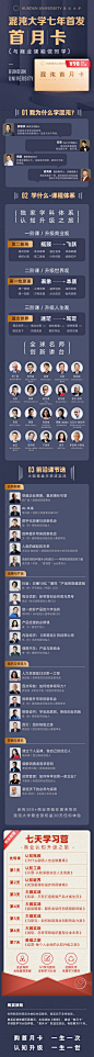 混沌大学7年首发月卡