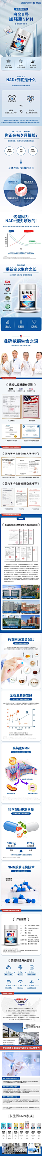 NMN美国长生源Longevity-Sourceβ-烟酰胺单核苷酸NAD补充剂9600mg60粒Ⅱ号