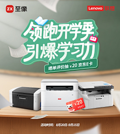 LoRaeDPh采集到打印机