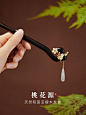 木制发簪日常通勤和田玉花朵头饰檀木簪子步摇流苏玉髓新中式迎花-淘宝网