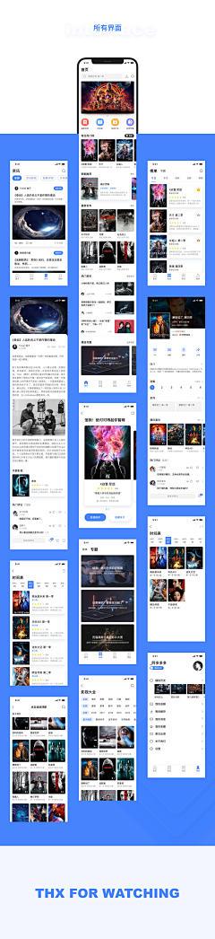 转圈圈的丸子采集到app