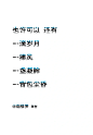 可不可以说→ - 小红书