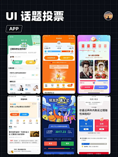 设计界-小杨哥采集到APP(评论评价/晒单/问题解答/客服/正反方投票/进度/反馈)