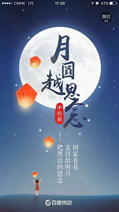 Yong6采集到节日启动页