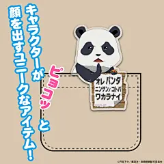 熊猫亚克力 Pyokotte [柔术回转] | 角色商品和服装生产和销售的 COSPA | COSPA | COSPA,inc.