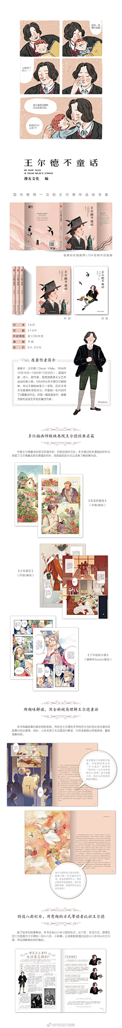 零零零零翎采集到小说插图