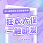 双11福利1
