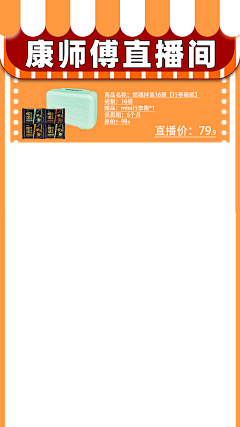 六月是6月采集到直播间