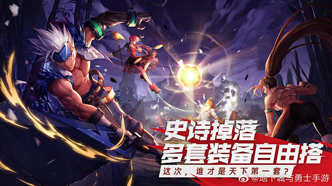 地下城与勇士手游的照片 - 微相册
