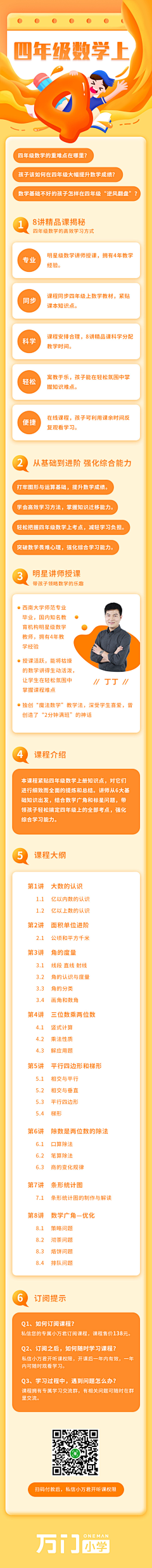 别扶朕了🌝采集到活动样式