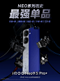 @iQOO手机 的个人主页 - 微博