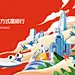 PSD 商业手绘旅行主画面