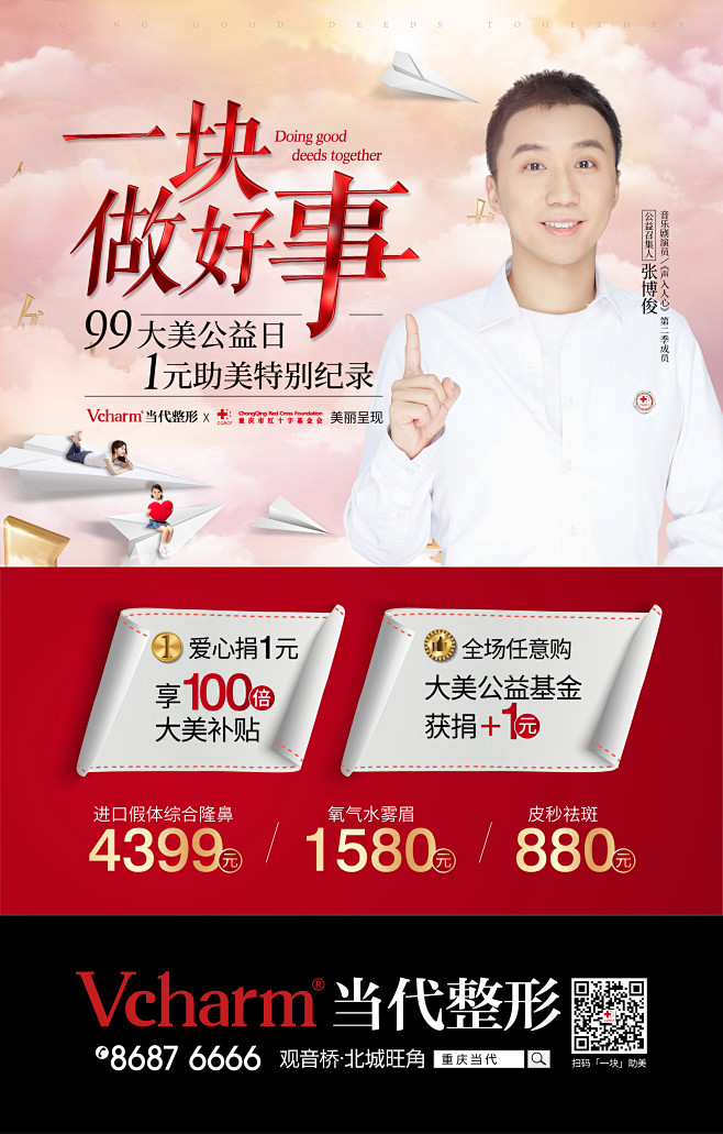 豪门冷光屏（415×650mm）一块做好...