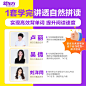 新东方小学自然拼读123级英语音标初学者零基础入门教材书视频课小学生幼儿英语绘本云书英语启蒙分级阅读图解国际音标专项训练题-tmall.com天猫