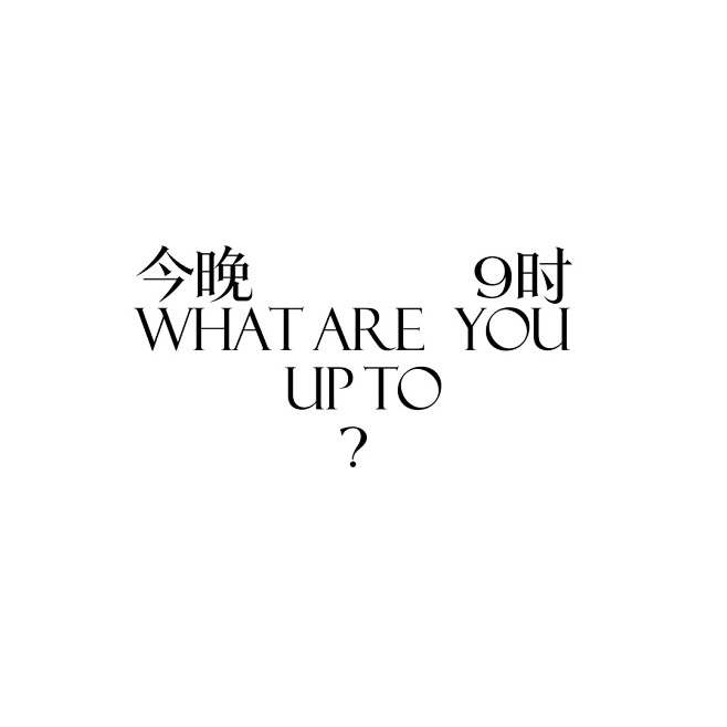 奢侈品 - 首页 - 微博 _文字排版_...