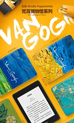kindle paperwhite4梵高套装 