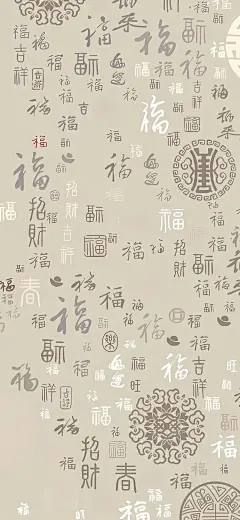 中式福纹样壁纸 - 小红书