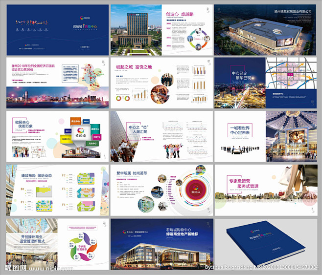 招商手册图片,招商手册模板下载,招商手册 商业地产画册 地产画册 商业楼书 购物中心,招商手册设计素材,昵图网：图片共享和图片交易中心